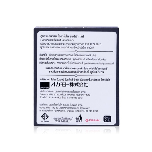 Okamoto SUPREMA LITE Condom 49mm [2pcs] фото 3