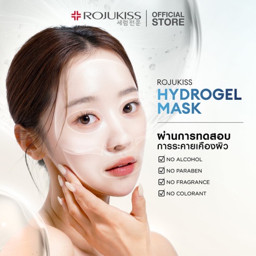 [แพ็ค 10 ชิ้น] Rojukiss Niacinamide Hydrogel Mask 33g фото 2