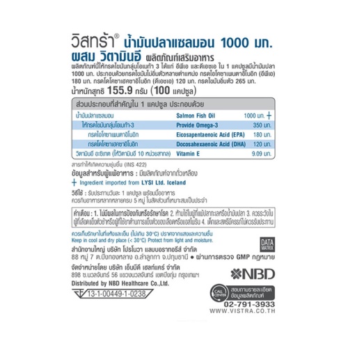 VISTRA Salmon Fish Oil 100 Capsules фото 3