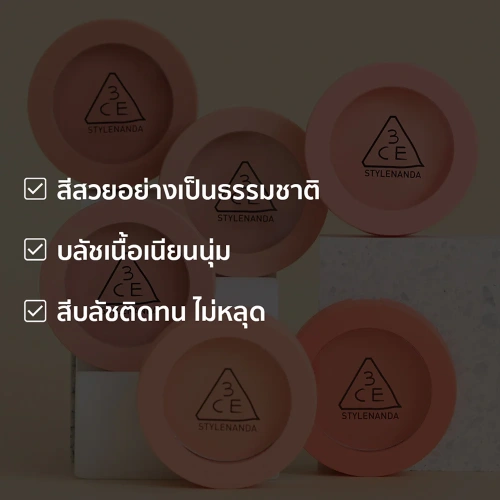 3CE Mood Recipe Face Blush 5.5g фото 3 3CE Mood Recipe Face Blush 5.5g фото 3