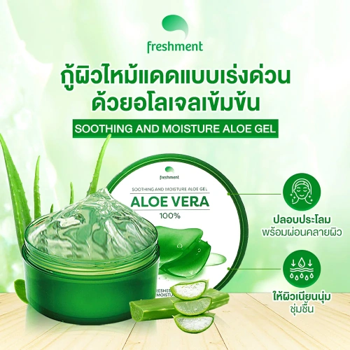 Freshment Soothing And Moisture Aloe Gel 300ml фото 2