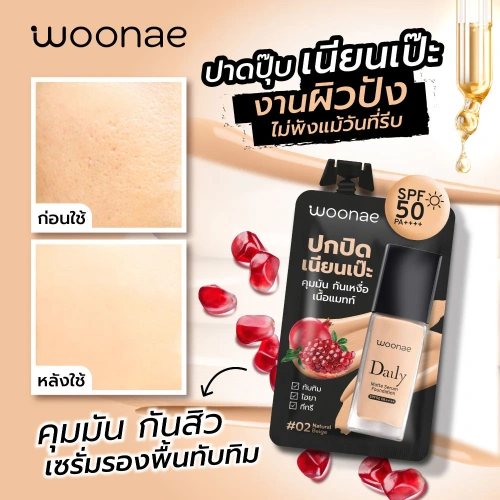 Woonae Daily Matte Serum Foundation SPF50 PA++++ 8g фото 3