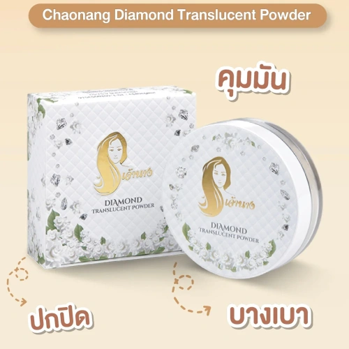 Chaonang Diamond Translucent Powder 6.5g фото 2 Chaonang Diamond Translucent Powder 6.5g фото 2
