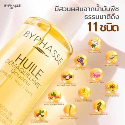 BYPHASSE Cleansing Oil Douceur 150ml фото 4