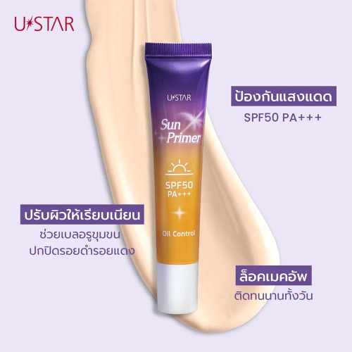 U-Star Sun Primer SPF50 PA+++ 15g фото 2 U-Star Sun Primer SPF50 PA+++ 15g фото 2
