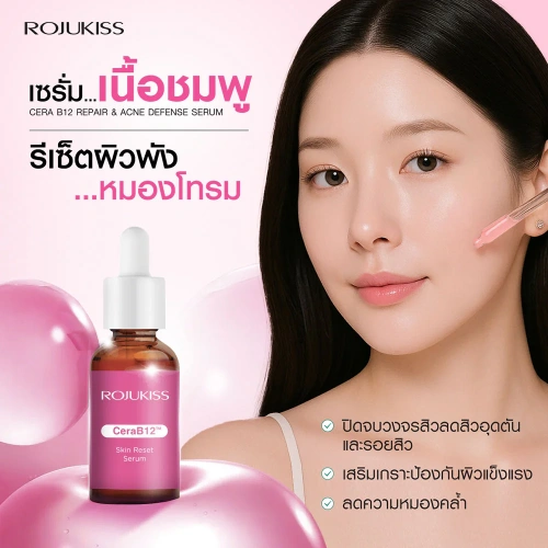 Rojukiss Cerab12 Skin Reset Serum 30ml фото 2