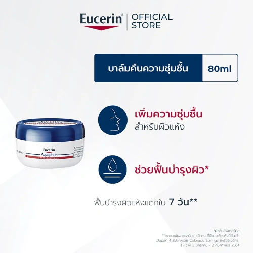 Eucerin Aquaphor Soothing Skin Balm 80ml фото 2 Eucerin Aquaphor Soothing Skin Balm 80ml фото 2
