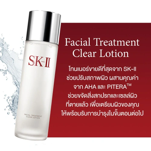 SK-II Facial Treatment Clear Lotion 30ml фото 2 SK-II Facial Treatment Clear Lotion 30ml фото 2
