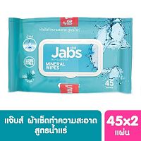 Jabs Mineral Water Wet Wipes 45'S Twin Pack ผ้าเช็คทำความสะอาด สูตรน้ำแร่ธรรมชาติ