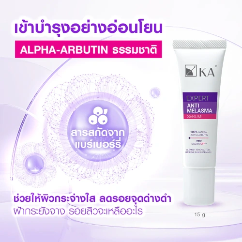 KA Expert Anti-Melasma Serum 15g фото 2