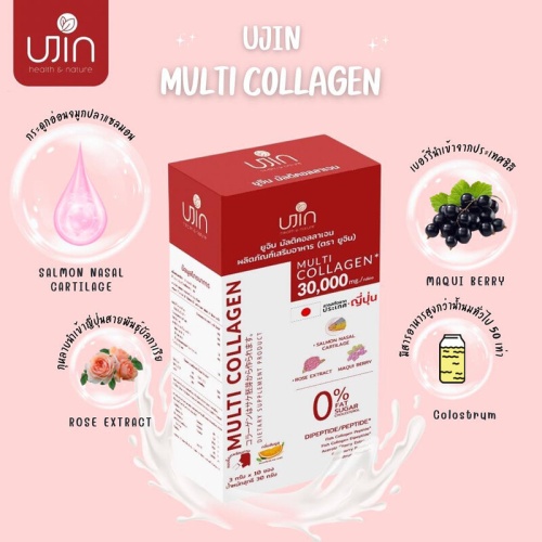 Ujin Multi Collagen [3g x 10 Sachets] фото 3