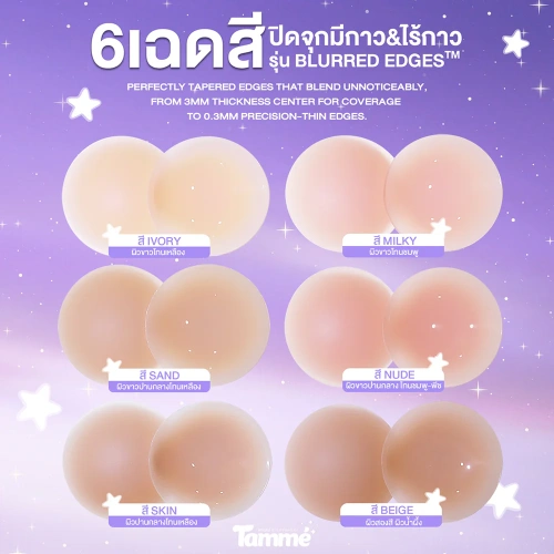 TAMME Nipple Pads 1 Set фото 2