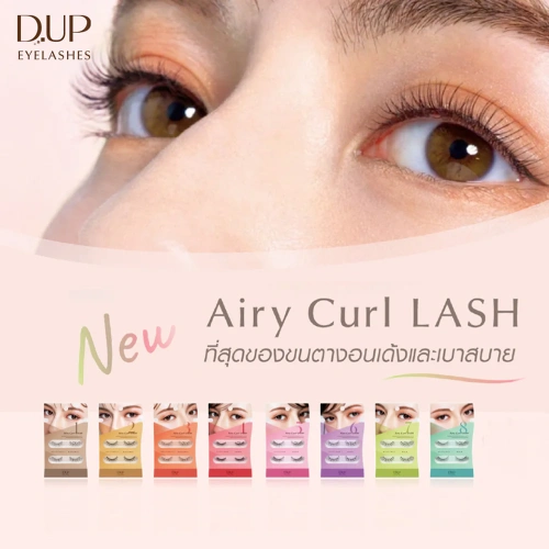 D-Up Airy Curl Lash 2 Pairs фото 2