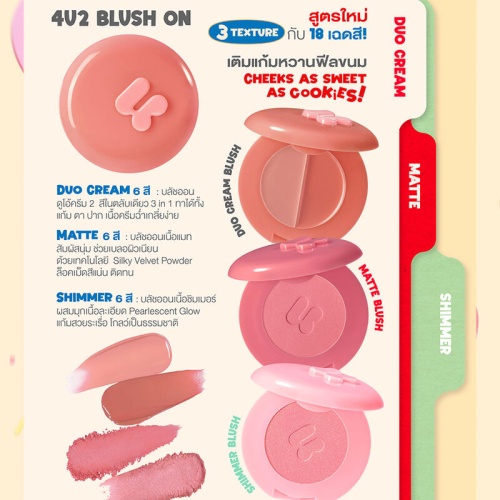 4U2 Matte Blush 3.2g фото 4