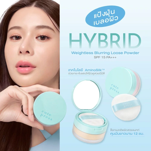 Cute Press Hybrid Weightless Blurring Loose Powder SPF15 PA+++ 10g фото 2