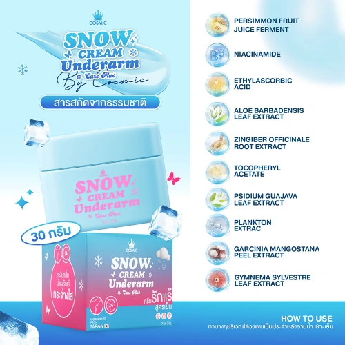 COSMIC Snow Cream Underarm Care Plus 30g фото 4