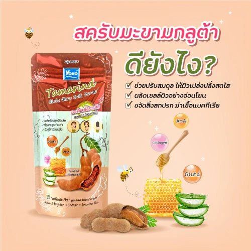 Yoko Tamarind Gluta Glow Salt Scrub 300g фото 2
