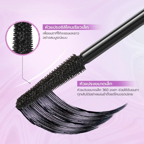 barenbliss Roll To High Mascara 8g фото 3 barenbliss Roll To High Mascara 8g фото 3