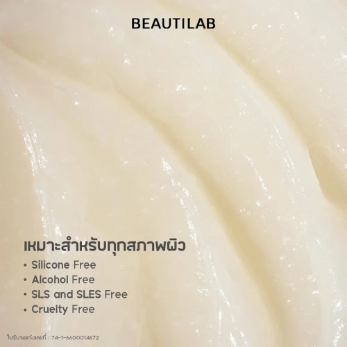 Beautilab EEE Deep Cleansing Balm 45g фото 3