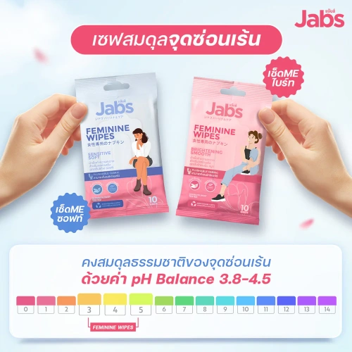 Jabs Feminine Wipes Brightening Smooth 10 Sheets фото 3