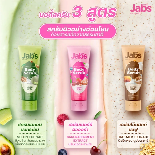 Jabs Body Scrub Salted Berry Bliss 300ml фото 3 Jabs Body Scrub Salted Berry Bliss 300ml фото 3