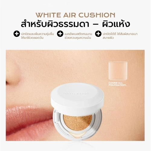 MISTINE Glow Hydrating Air Cushion 12g фото 3