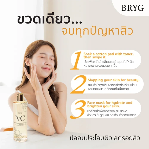 BRYG VC Sweet Orange Toner 500ml фото 4