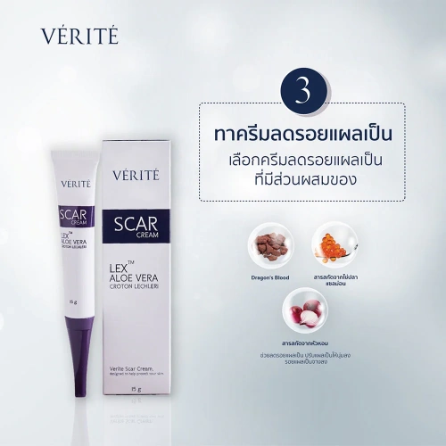 Verite Scar Cream 15g фото 2 Verite Scar Cream 15g фото 2