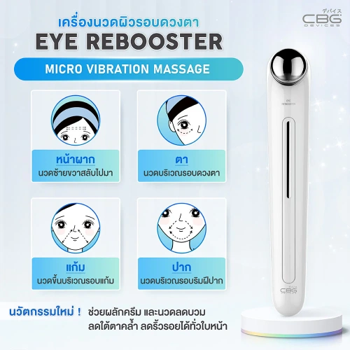 CBG Devices Eye Rebooster фото 4 CBG Devices Eye Rebooster фото 4
