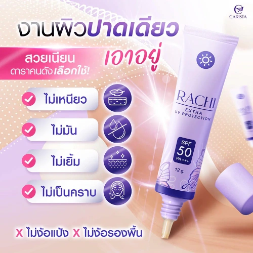 Rachi Extra UV Protection SPF50 PA+++ 12g фото 4