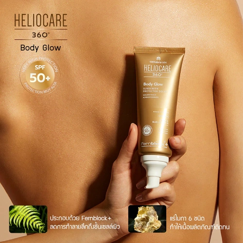 Heliocare 360 Body Glow SPF50+ 100ml фото 4