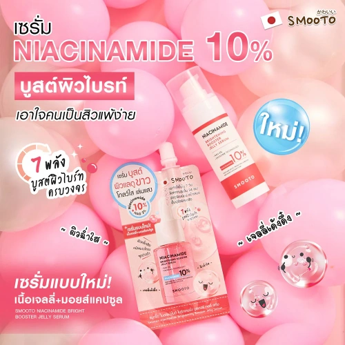 Smooto Niacinamide Brightening Booster Jelly Serum 8g фото 2