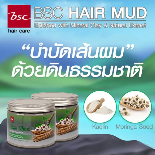 BSC Hair Care Hair Mud 400ml фото 2