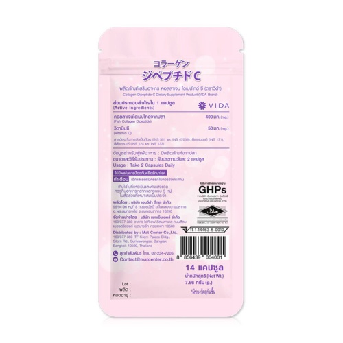 Vida Collagen Dipeptide C 14 Capsules фото 3