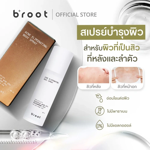 Broot Acne Eliminating Body Spray 80ml фото 2 Broot Acne Eliminating Body Spray 80ml фото 2