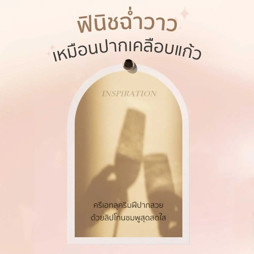 JUDYDOLL Iced Tea Watery Lip Gloss 2.4g фото 3