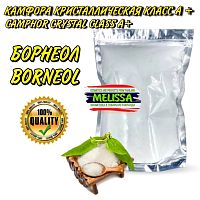 Камфора кристаллическая натуральная с Борнеолом Camphor Borneol Powder, Таиланд 500 гр.
