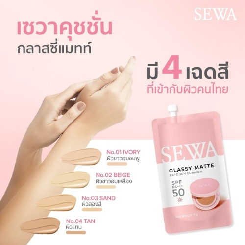 Sewa Glassy Matte Retouch Cushion [7g x 2pcs] фото 3