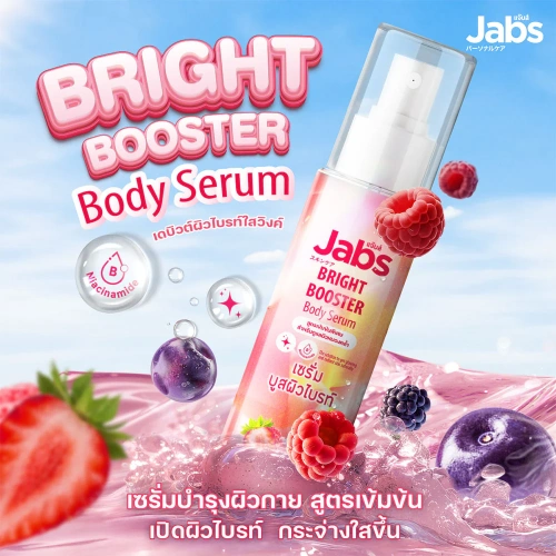 Jabs Bright Booster Body Serum 150ml фото 2