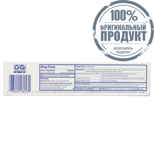 Arm & Hammer, Complete Care, Baking Soda & Peroxide Toothpaste, Plus Whitening with Stain Defense, 6.0 oz (170 g) фото 3