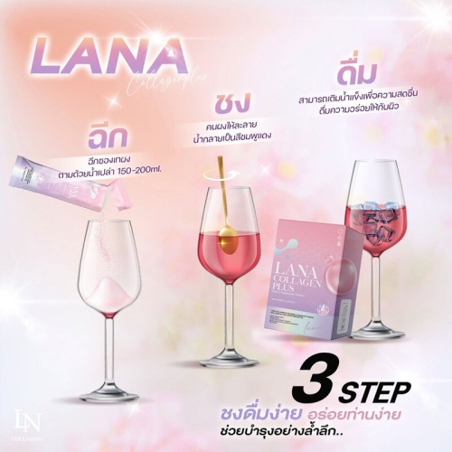 Lana Collagen Plus [15g x 10 Sachets] фото 4