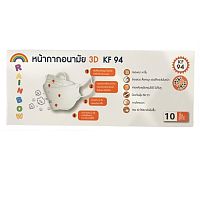 One Care KF94 3D Mask 10 Pcs (Blue)