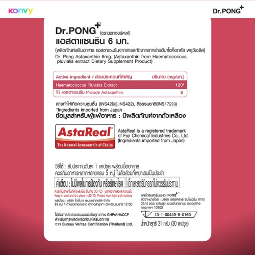 Dr.PONG Ana-X30 30 Capsules фото 4 Dr.PONG Ana-X30 30 Capsules фото 4