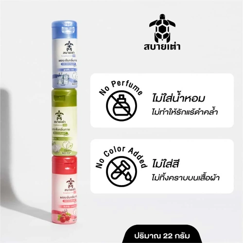 Sabai Tao Cool Deodorant Powder 22g фото 2 Sabai Tao Cool Deodorant Powder 22g фото 2