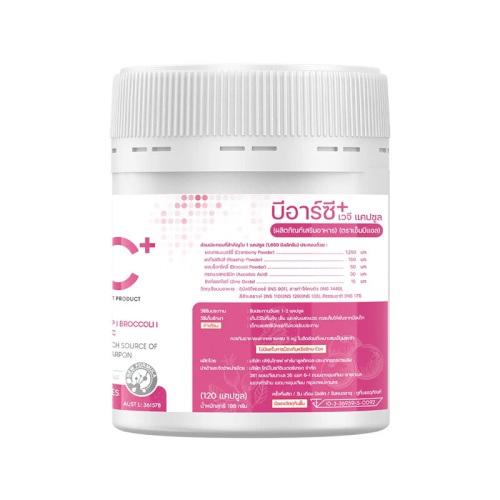 NUBOLIC BRC+ Vege Capsule 120 Capsules фото 3