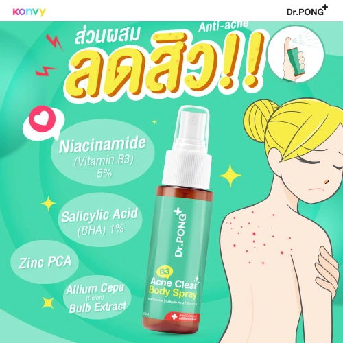 Dr.PONG B3 Acne Clear Body Spray 60ml фото 4 Dr.PONG B3 Acne Clear Body Spray 60ml фото 4