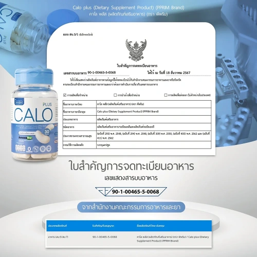 PPRIM Calo 30 Capsules фото 3 PPRIM Calo 30 Capsules фото 3