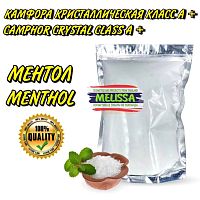 Камфора кристаллическая натуральная с Ментолом Camphor Menthol Powder, Таиланд 250 гр.