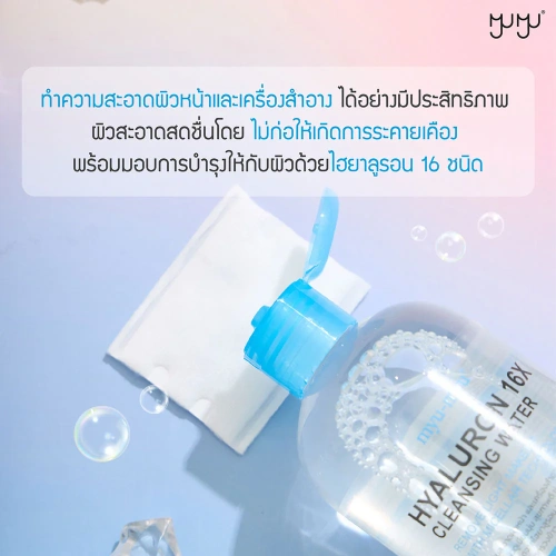 MYU-MYU Hyaluron 16X Cleansing Water 300ml фото 3