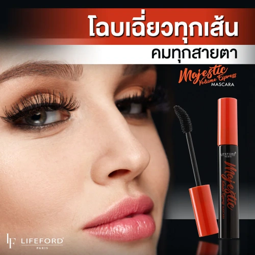 Lifeford Paris Majestic Volume Express Mascar 8g фото 3 Lifeford Paris Majestic Volume Express Mascar 8g фото 3